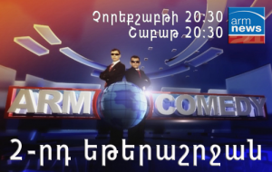 season2 ArmComedy season 2
